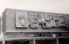 Mystery-Shopping-Centre-Aug.jpg